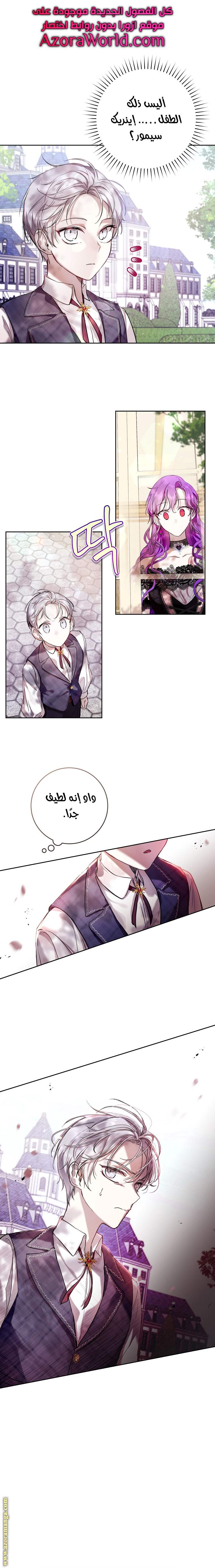 Read Isn’t Being A Wicked Woman Much Better AR Manga Online
