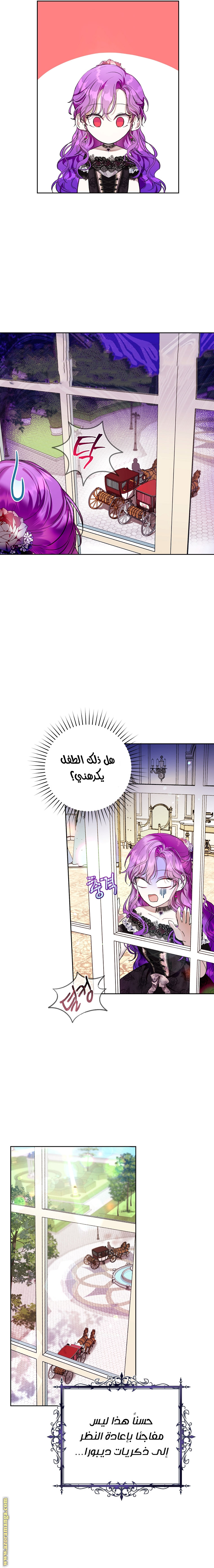 Read Isn’t Being A Wicked Woman Much Better AR Manga Online