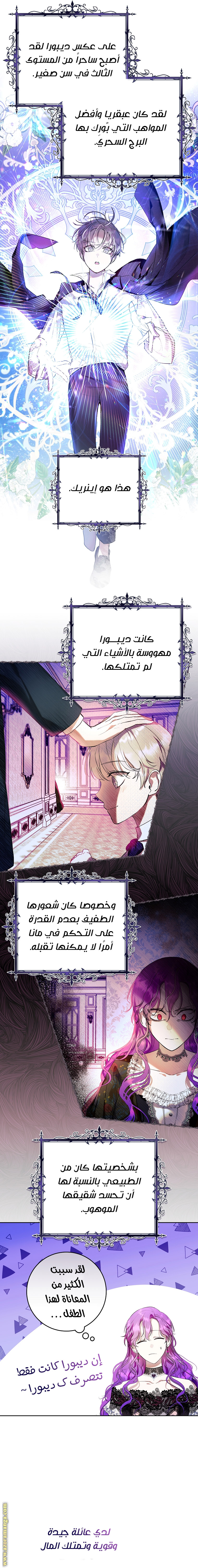 Read Isn’t Being A Wicked Woman Much Better AR Manga Online