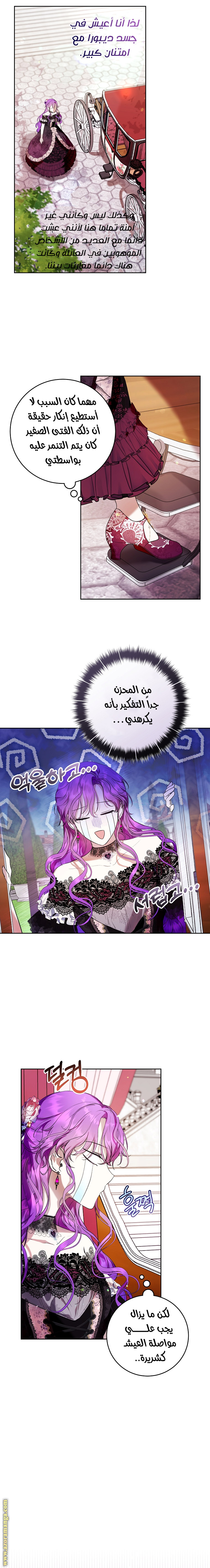 Read Isn’t Being A Wicked Woman Much Better AR Manga Online