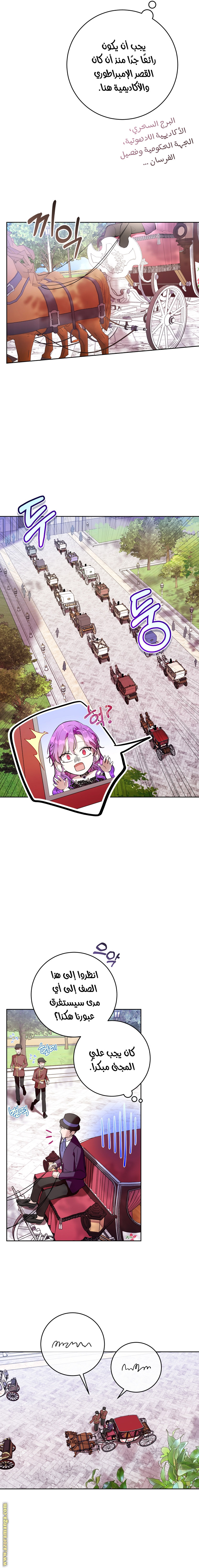 Read Isn’t Being A Wicked Woman Much Better AR Manga Online
