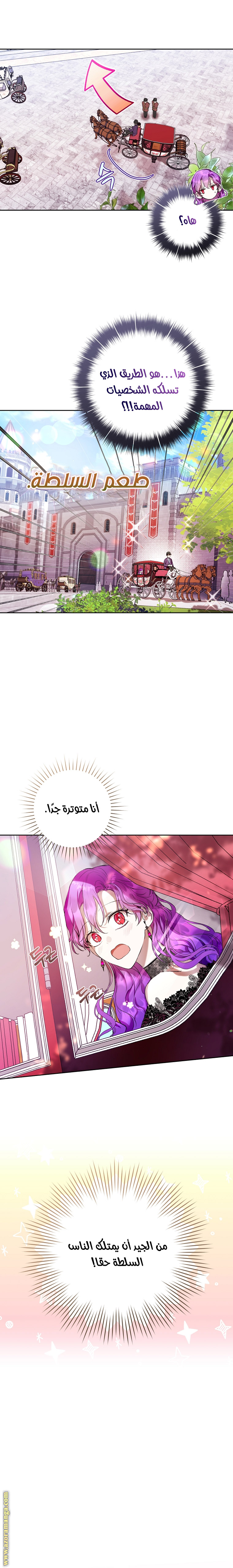 Read Isn’t Being A Wicked Woman Much Better AR Manga Online