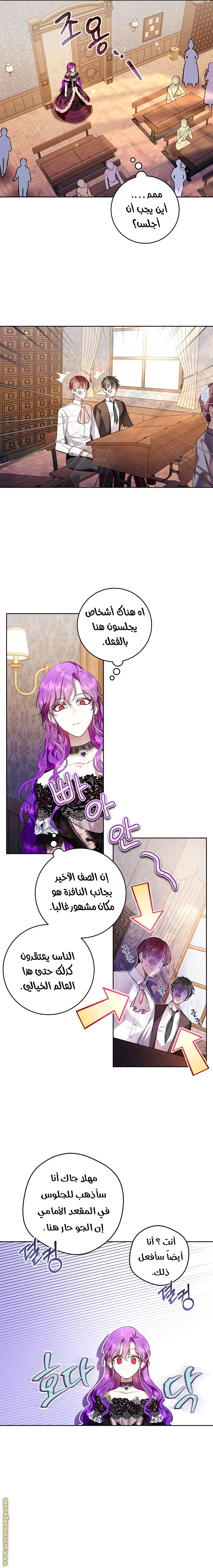Read Isn’t Being A Wicked Woman Much Better AR Manga Online