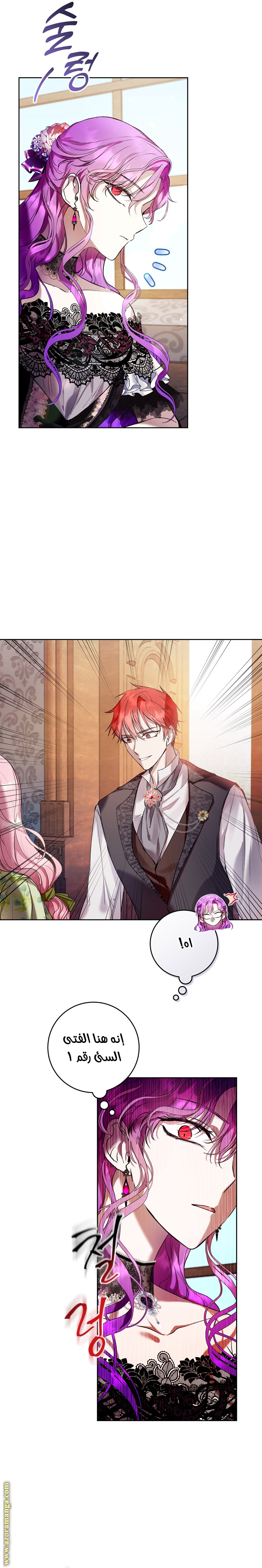 Read Isn’t Being A Wicked Woman Much Better AR Manga Online
