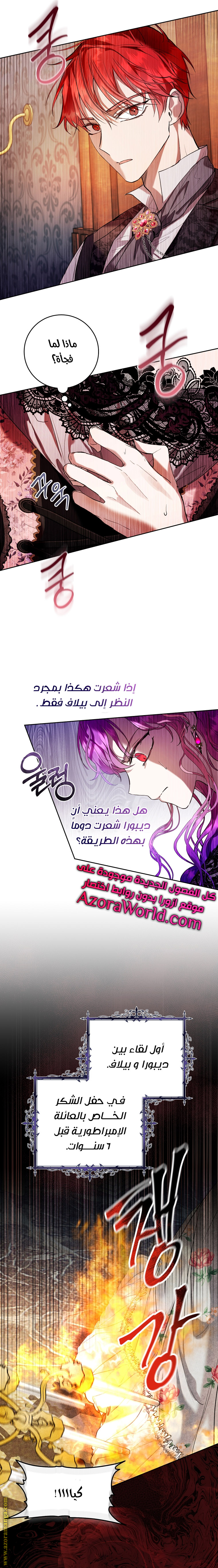 Read Isn’t Being A Wicked Woman Much Better AR Manga Online