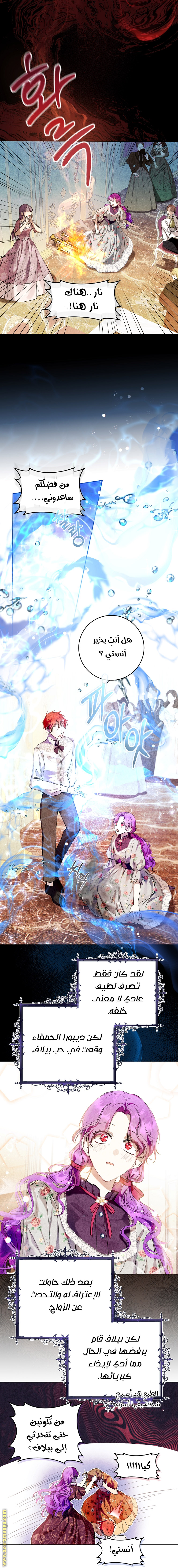 Read Isn’t Being A Wicked Woman Much Better AR Manga Online