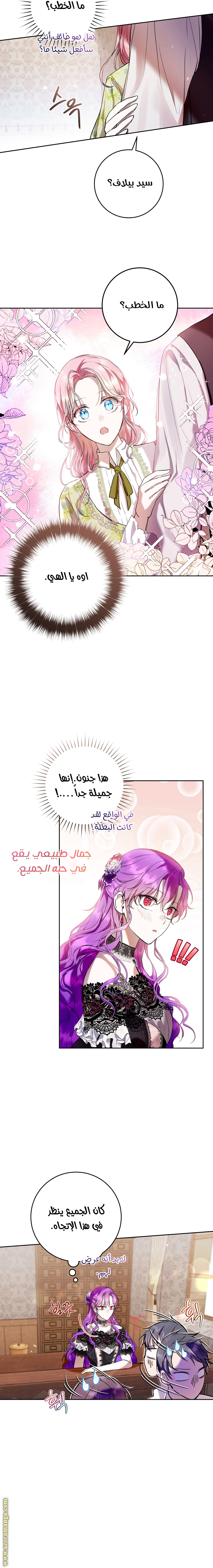 Read Isn’t Being A Wicked Woman Much Better AR Manga Online