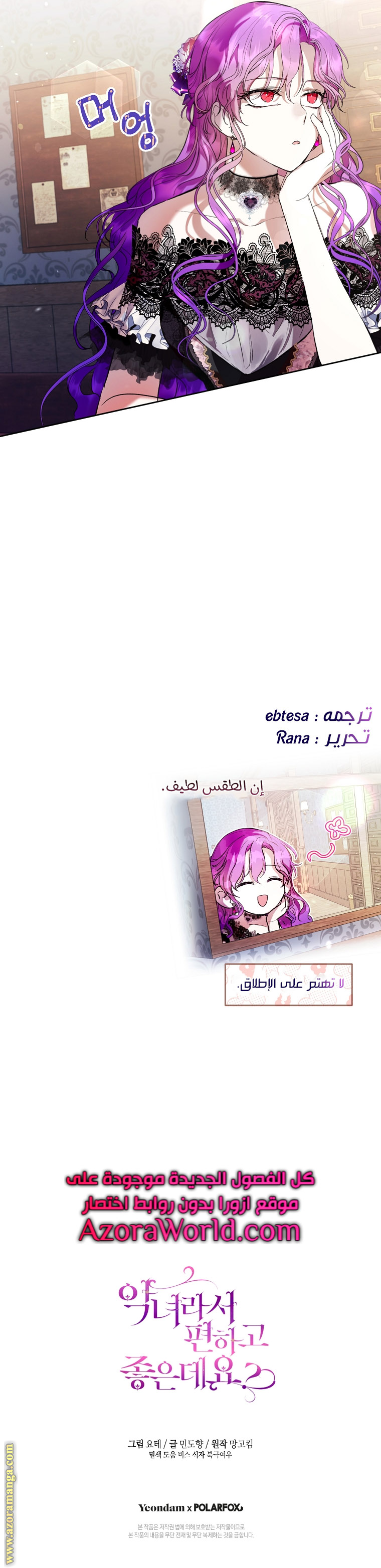 Read Isn’t Being A Wicked Woman Much Better AR Manga Online