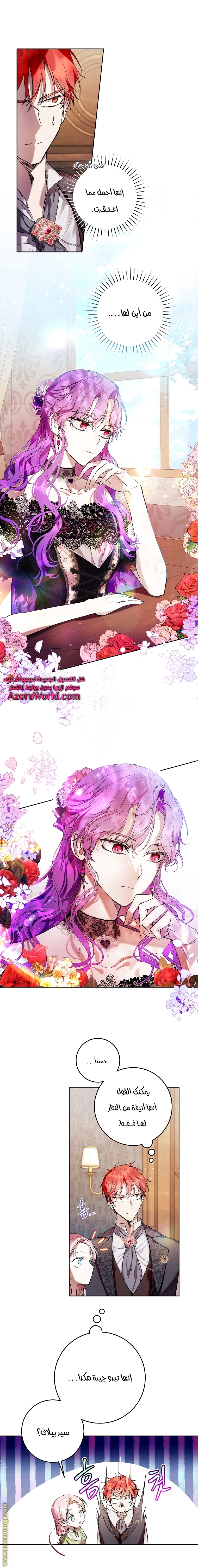 Read Isn’t Being A Wicked Woman Much Better AR Manga Online