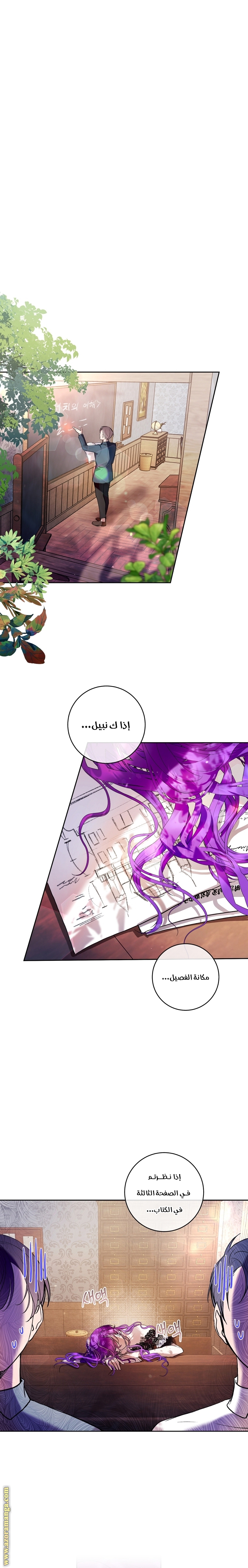 Read Isn’t Being A Wicked Woman Much Better AR Manga Online
