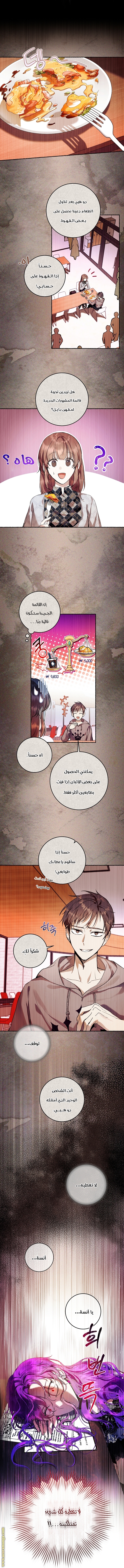 Read Isn’t Being A Wicked Woman Much Better AR Manga Online