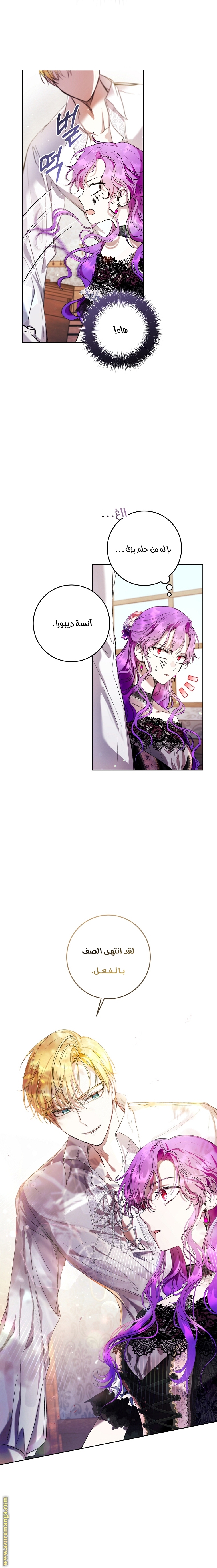 Read Isn’t Being A Wicked Woman Much Better AR Manga Online