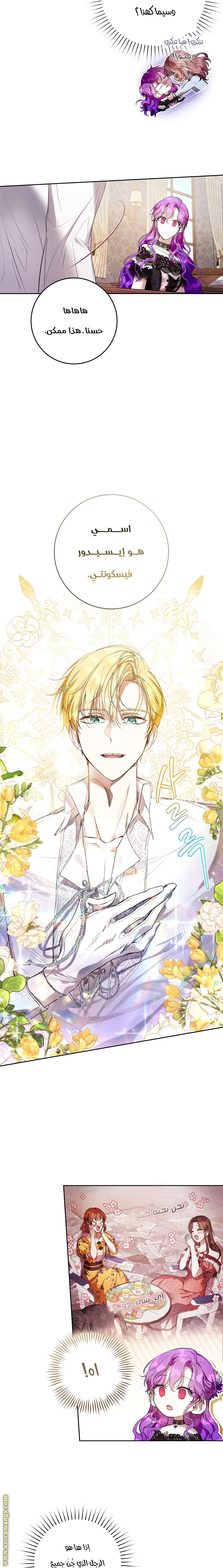 Read Isn’t Being A Wicked Woman Much Better AR Manga Online