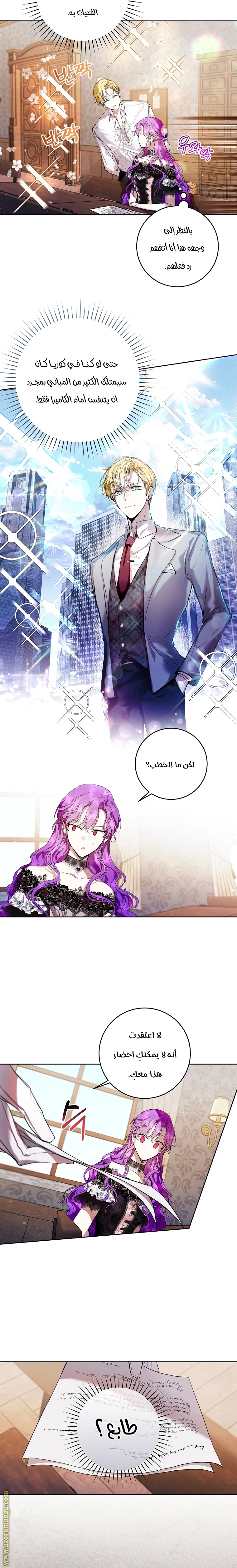 Read Isn’t Being A Wicked Woman Much Better AR Manga Online