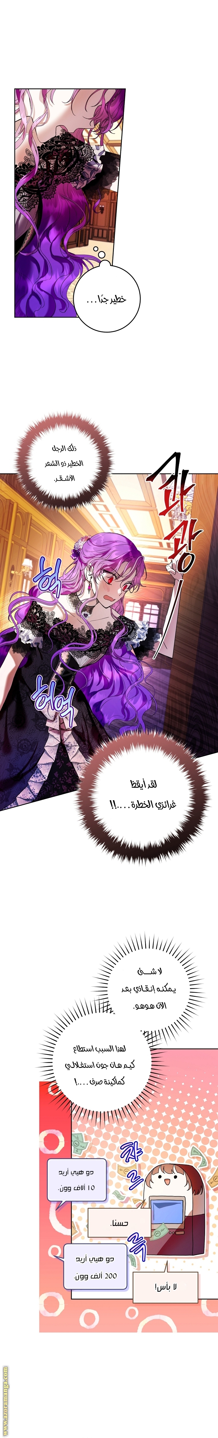 Read Isn’t Being A Wicked Woman Much Better AR Manga Online