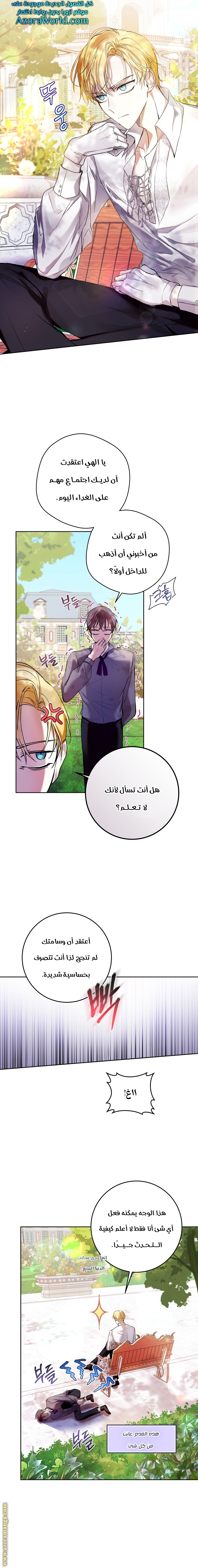 Read Isn’t Being A Wicked Woman Much Better AR Manga Online