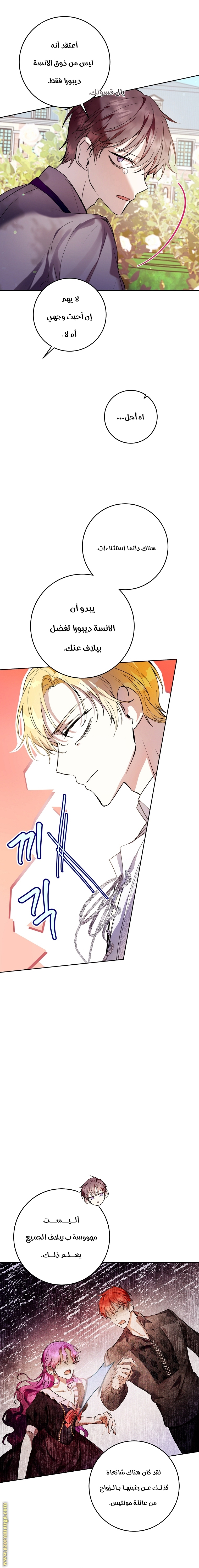 Read Isn’t Being A Wicked Woman Much Better AR Manga Online
