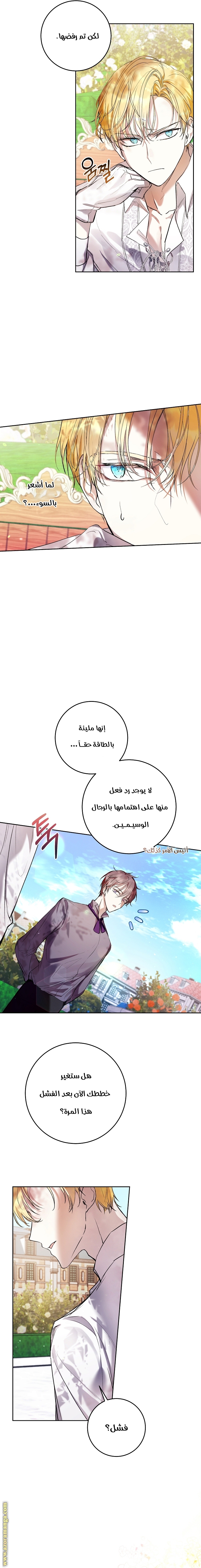 Read Isn’t Being A Wicked Woman Much Better AR Manga Online
