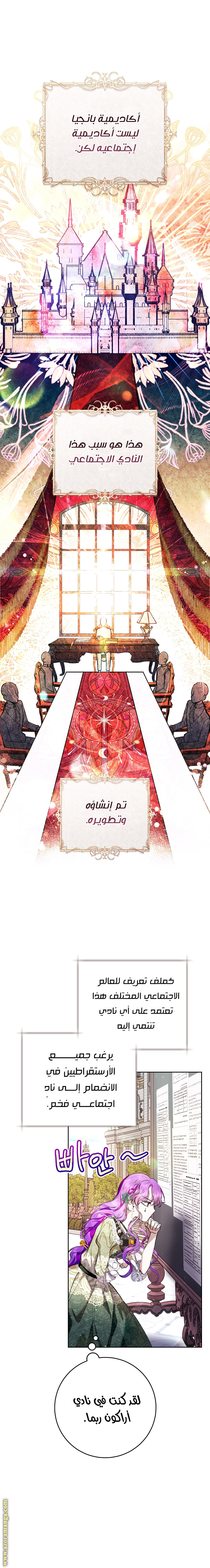 Read Isn’t Being A Wicked Woman Much Better AR Manga Online