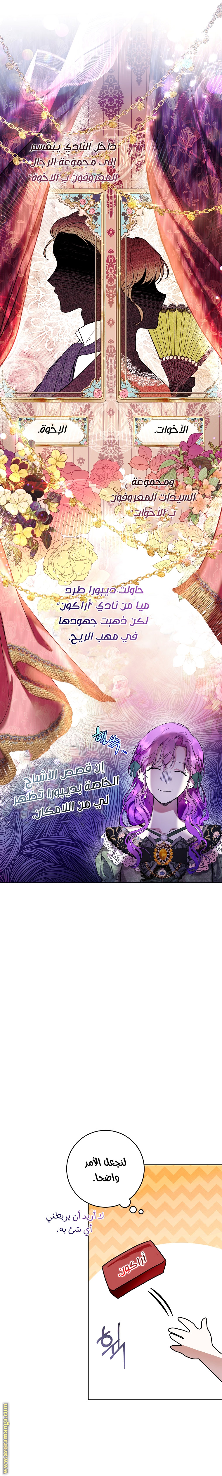 Read Isn’t Being A Wicked Woman Much Better AR Manga Online