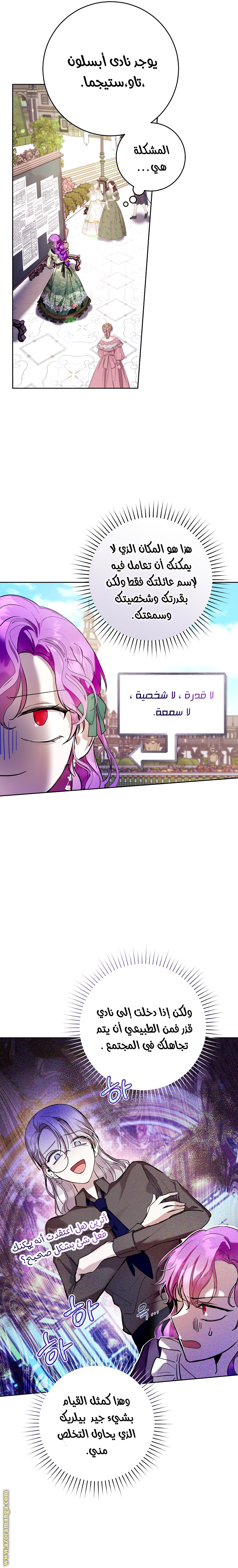 Read Isn’t Being A Wicked Woman Much Better AR Manga Online