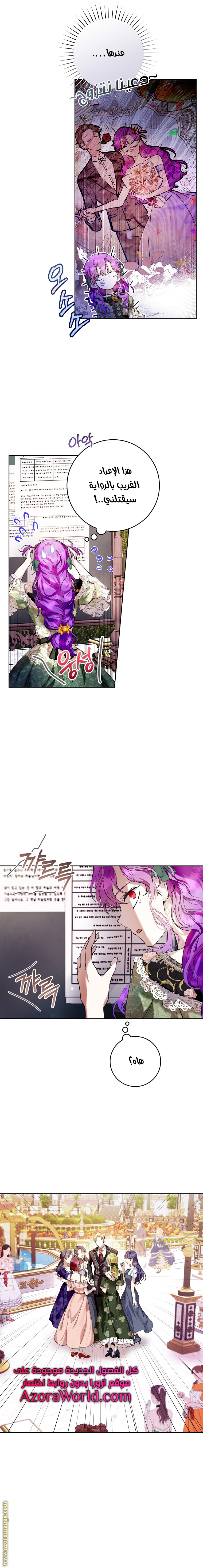Read Isn’t Being A Wicked Woman Much Better AR Manga Online