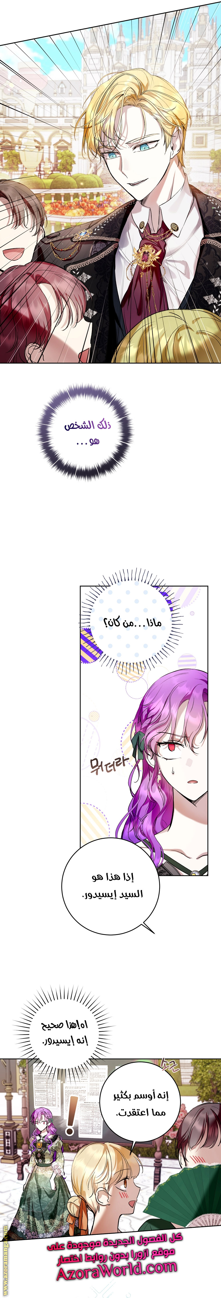 Read Isn’t Being A Wicked Woman Much Better AR Manga Online