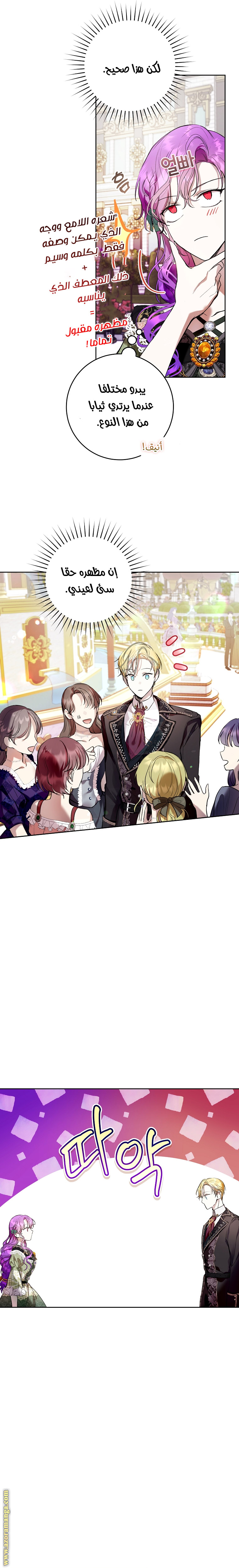 Read Isn’t Being A Wicked Woman Much Better AR Manga Online