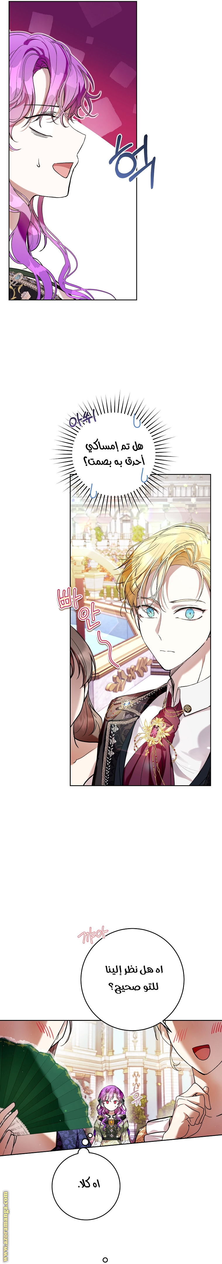 Read Isn’t Being A Wicked Woman Much Better AR Manga Online