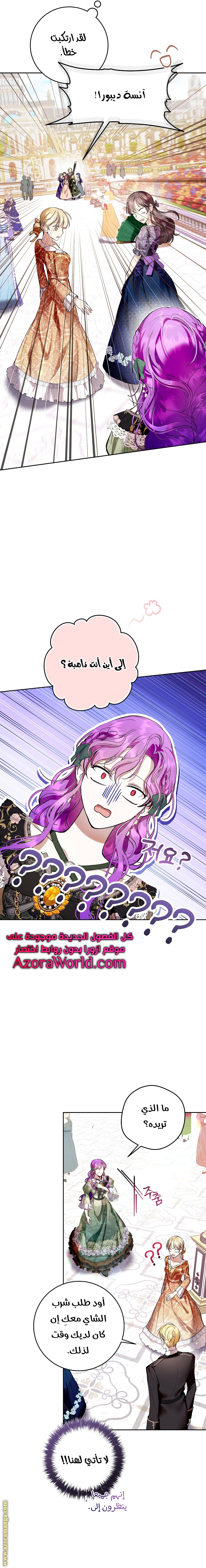 Read Isn’t Being A Wicked Woman Much Better AR Manga Online
