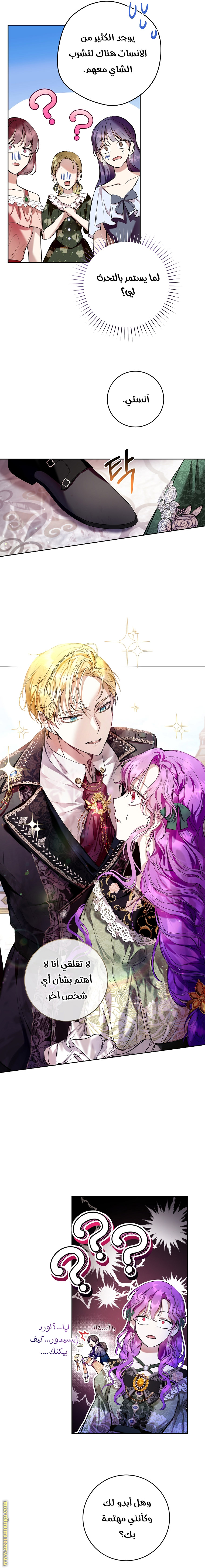 Read Isn’t Being A Wicked Woman Much Better AR Manga Online