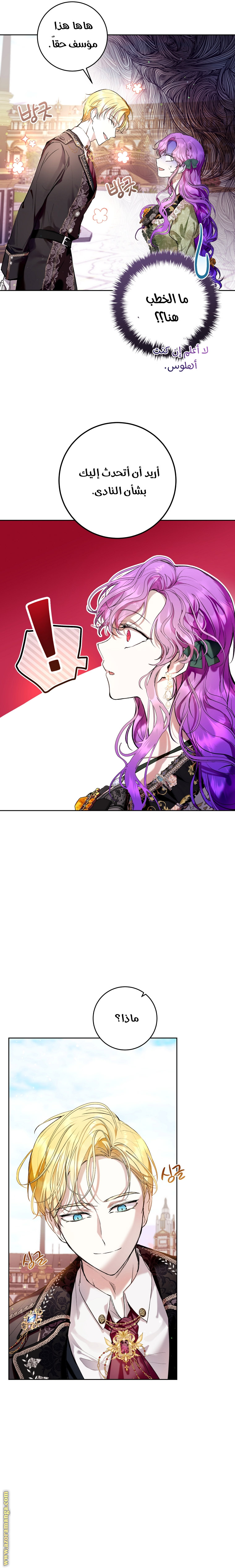 Read Isn’t Being A Wicked Woman Much Better AR Manga Online