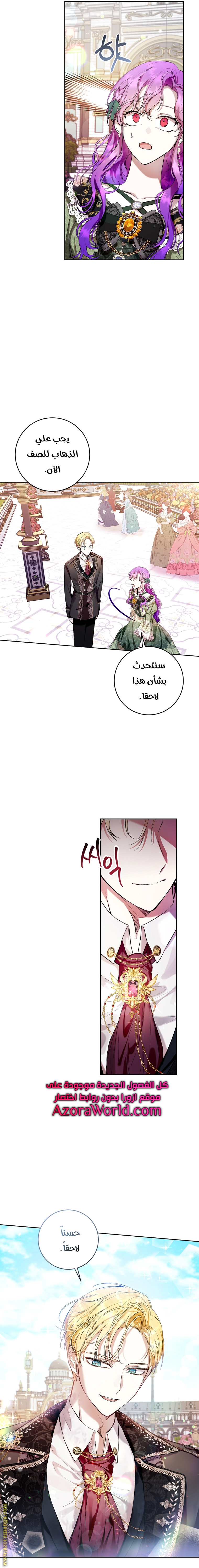 Read Isn’t Being A Wicked Woman Much Better AR Manga Online