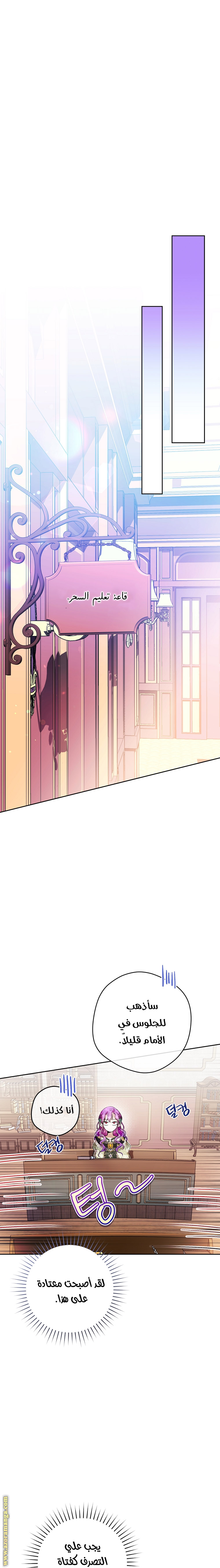 Read Isn’t Being A Wicked Woman Much Better AR Manga Online