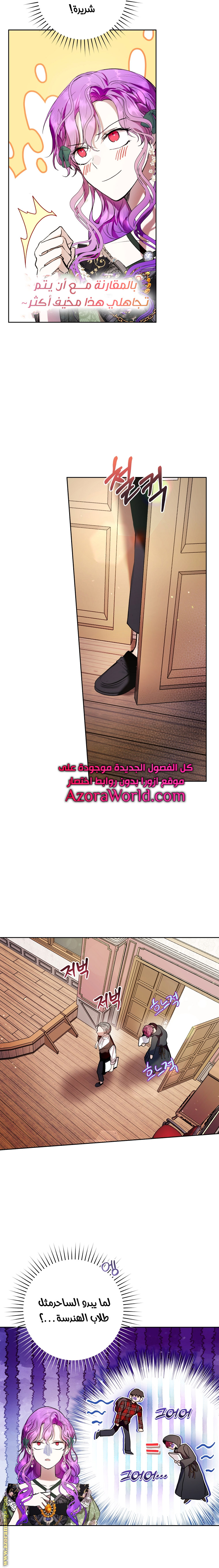 Read Isn’t Being A Wicked Woman Much Better AR Manga Online