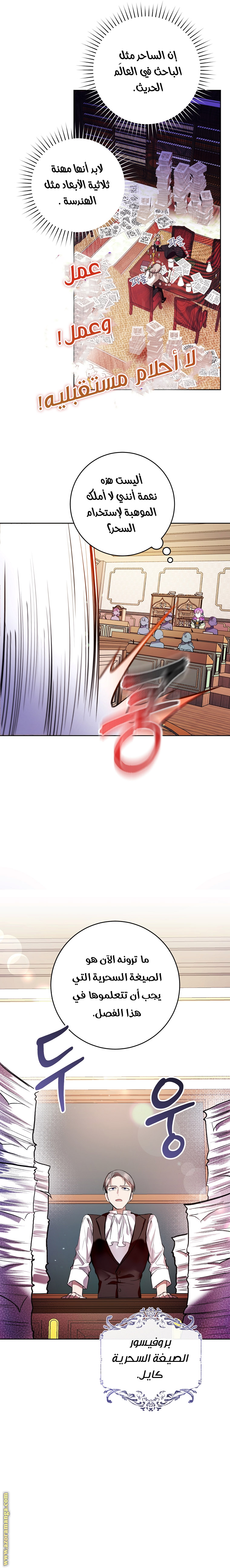 Read Isn’t Being A Wicked Woman Much Better AR Manga Online