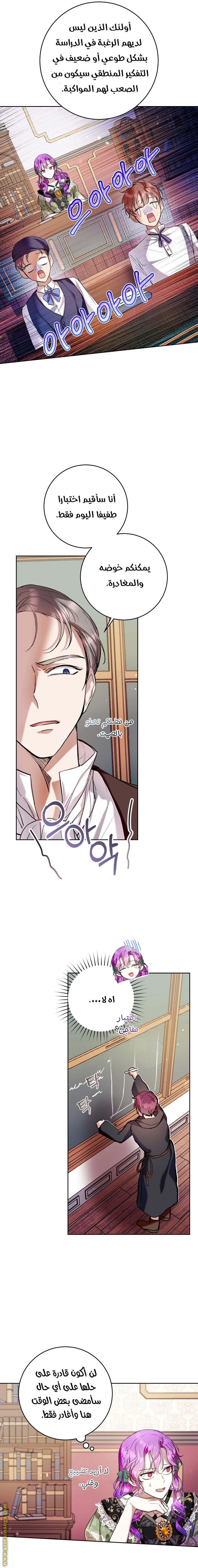 Read Isn’t Being A Wicked Woman Much Better AR Manga Online