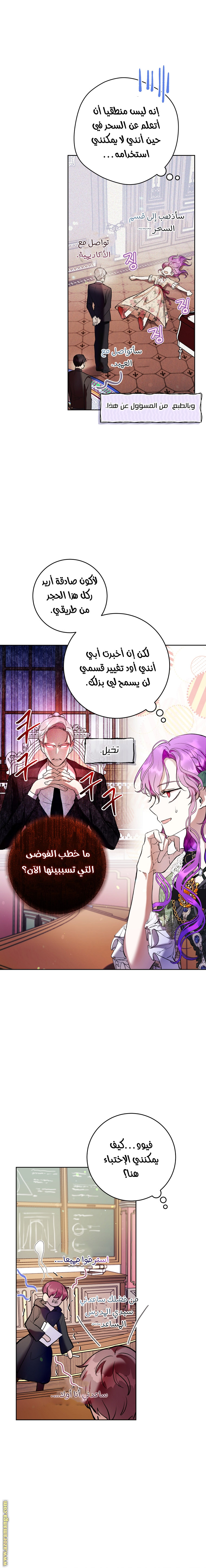 Read Isn’t Being A Wicked Woman Much Better AR Manga Online