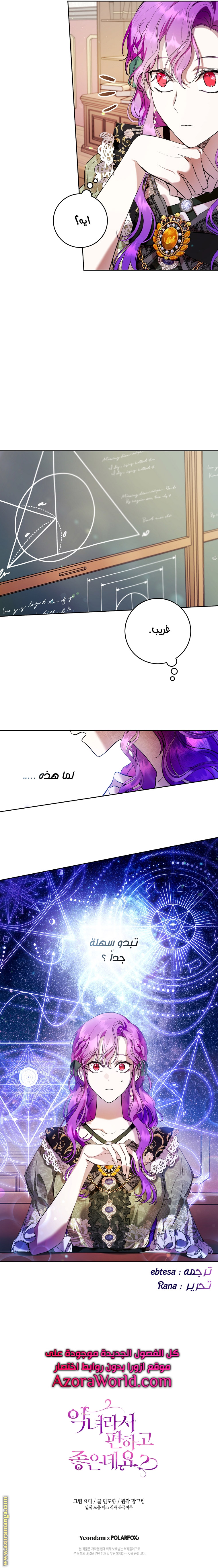 Read Isn’t Being A Wicked Woman Much Better AR Manga Online