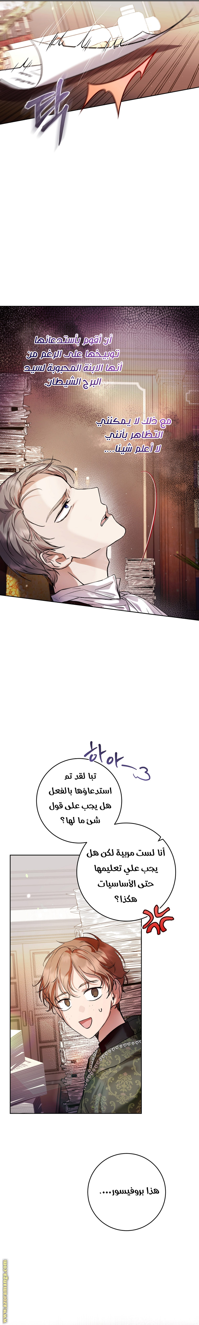 Read Isn’t Being A Wicked Woman Much Better AR Manga Online
