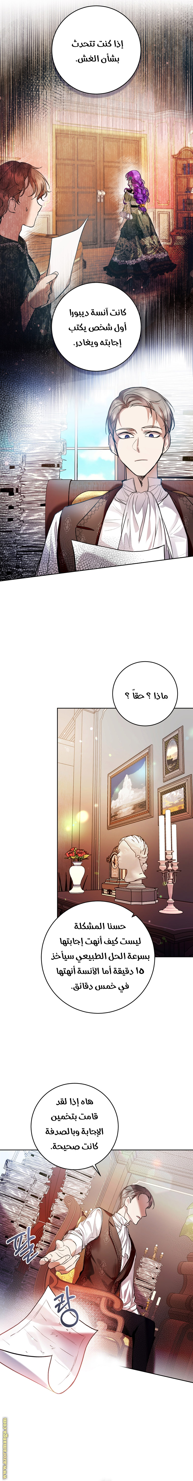 Read Isn’t Being A Wicked Woman Much Better AR Manga Online