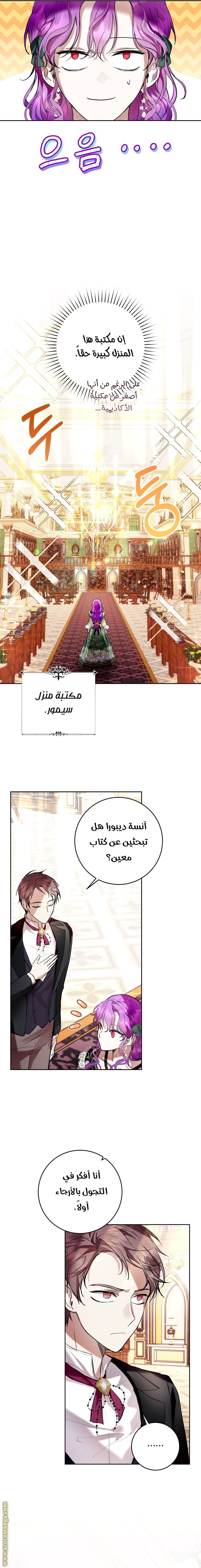 Read Isn’t Being A Wicked Woman Much Better AR Manga Online