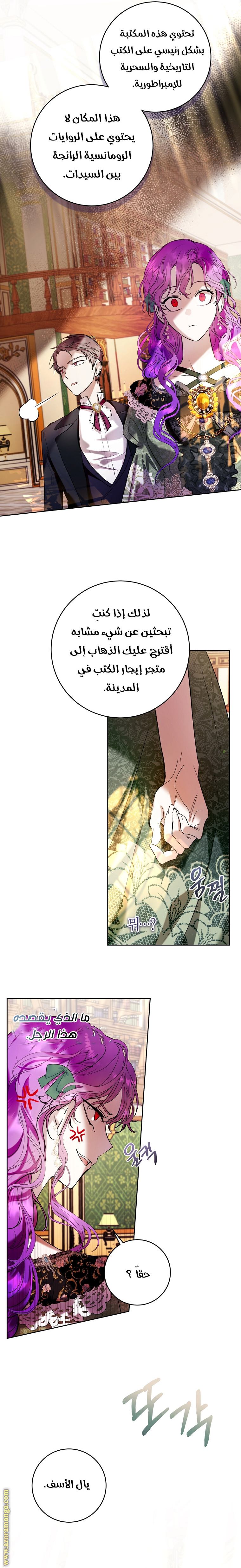 Read Isn’t Being A Wicked Woman Much Better AR Manga Online