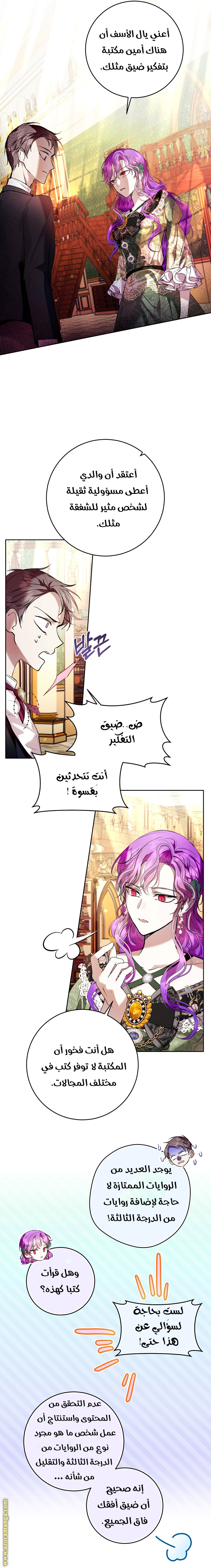 Read Isn’t Being A Wicked Woman Much Better AR Manga Online