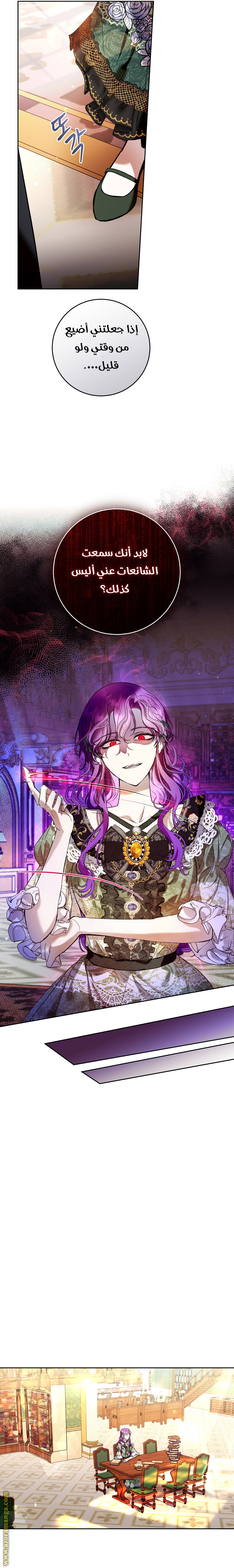Read Isn’t Being A Wicked Woman Much Better AR Manga Online