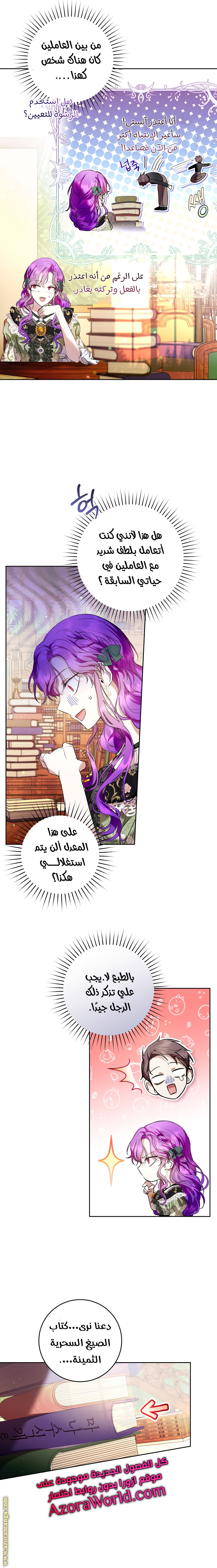 Read Isn’t Being A Wicked Woman Much Better AR Manga Online