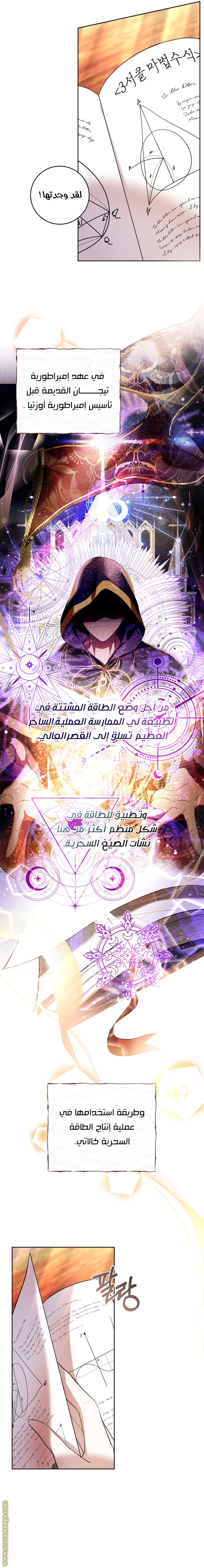 Read Isn’t Being A Wicked Woman Much Better AR Manga Online