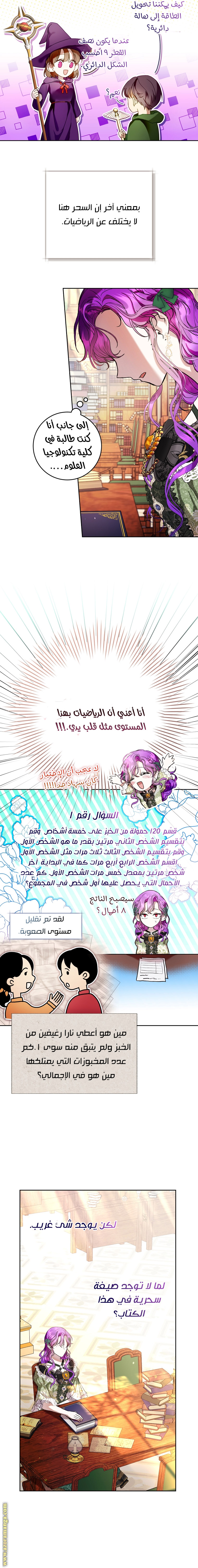 Read Isn’t Being A Wicked Woman Much Better AR Manga Online