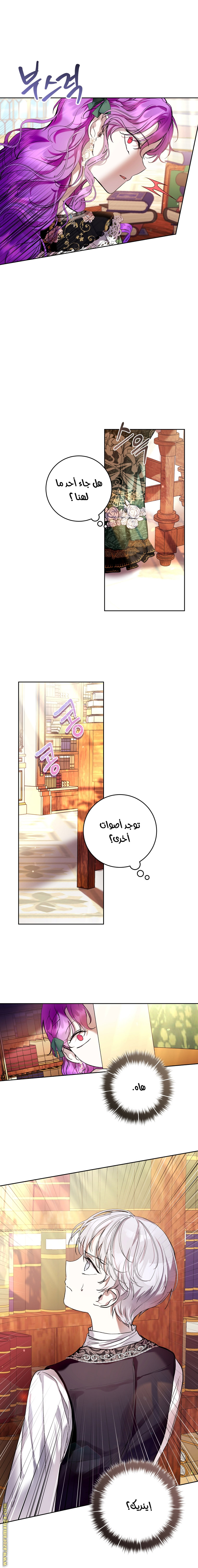 Read Isn’t Being A Wicked Woman Much Better AR Manga Online