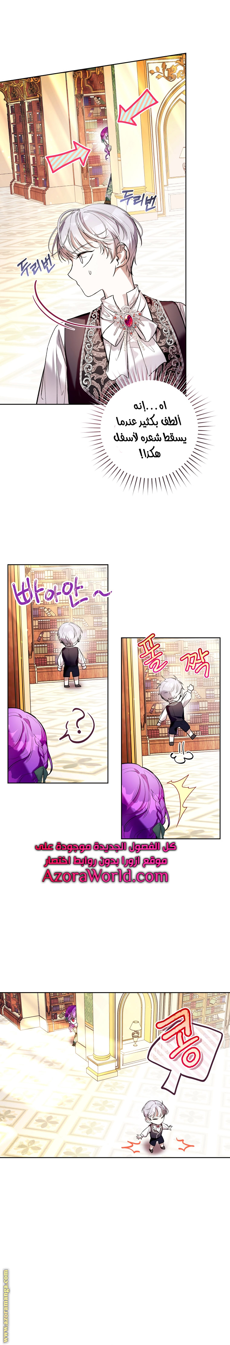 Read Isn’t Being A Wicked Woman Much Better AR Manga Online